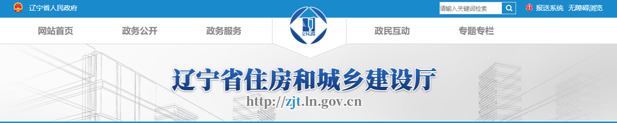 遼寧省：關于核準2025年第二十五批工程勘察設計企業資質的公告