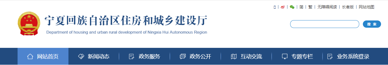 寧夏：關于2025年第29批建設領域企業資質延續審核意見的公示