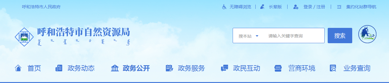 內蒙古呼倫浩特市：關于內蒙古隆錦環保科技有限責任公司等3家單位測繪資質審查意見的公示