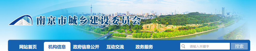 江蘇南京市：關于2025年第37批房地產開發企業資質審核意見的公示