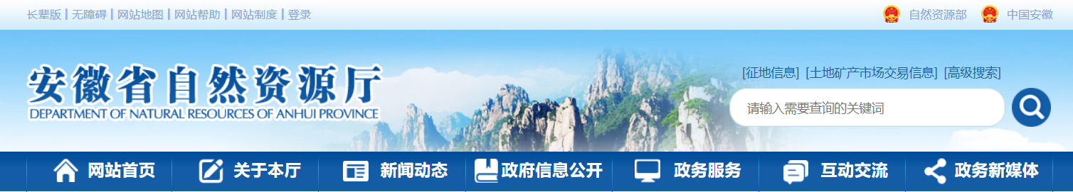 安徽省自然資源廳關于注銷合肥志合測繪技術有限公司測繪資質證書的公告