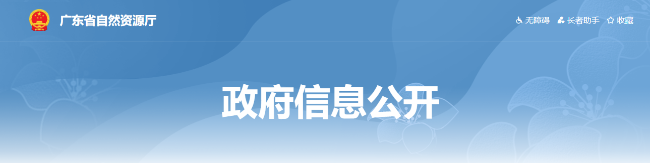 廣東省：關于云基智慧工程股份有限公司城鄉規劃編制單位乙級資質申請認定結果的公示