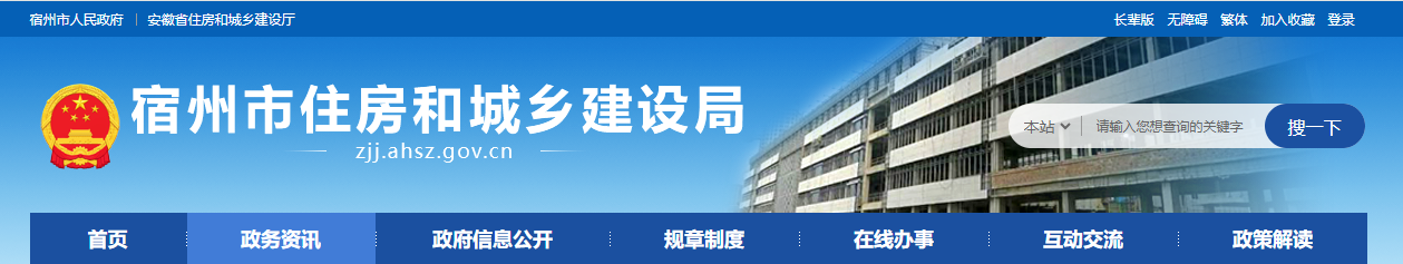 安徽省：關于宿州市建筑業(yè)企業(yè)施工勞務備案、模板腳手架專業(yè)承包不分等級資質的公告