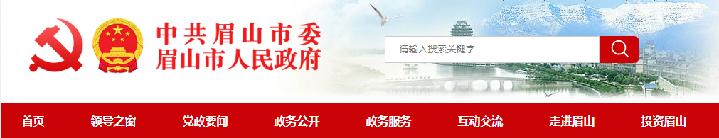 四川省：眉山市住房和城鄉建設局關于建筑企業資質行政許可事項初審意見的公示2025年第17號