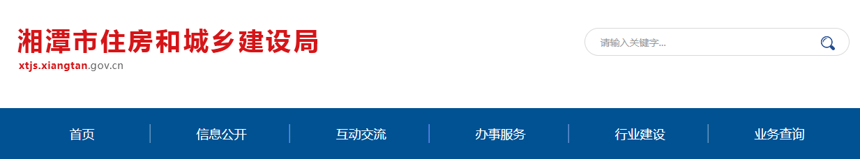 湖南湘潭市：關于湘潭市2025年第六批建筑業(yè)企業(yè)資質（模板腳手架）審查意見的公示