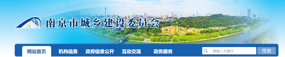江蘇南京市：關于2025年第36批房地產開發企業資質核準結果的公告