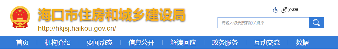 海南海口市：關(guān)于開展2025年度建筑業(yè)企業(yè)資質(zhì)動(dòng)態(tài)核查及省外建筑業(yè)企業(yè)市場(chǎng)行為動(dòng)態(tài)監(jiān)管工作的通知