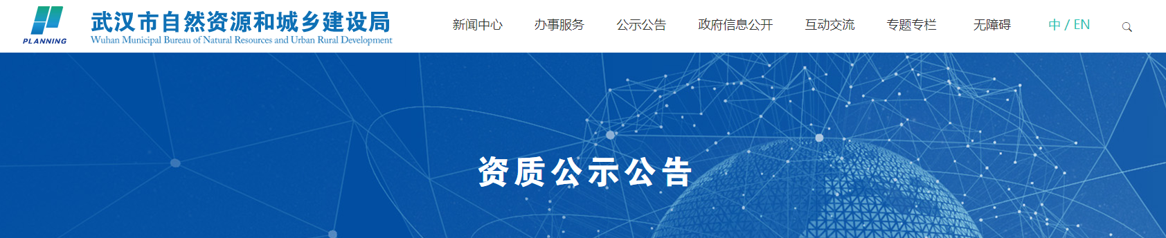 湖北武漢市：關(guān)于武漢民偉達(dá)建筑勞務(wù)有限公司等73家建筑業(yè)企業(yè)模板腳手架專業(yè)承包不分等級(jí)資質(zhì)延續(xù)的公告