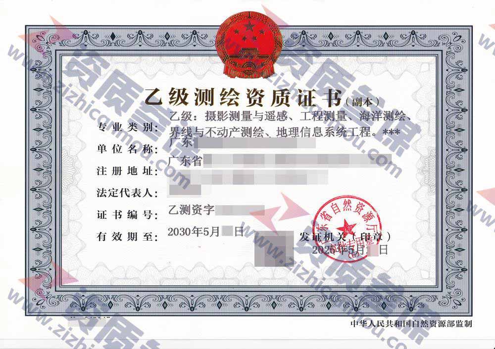2025年5月廣東省乙級測繪資質證書案例展示-9