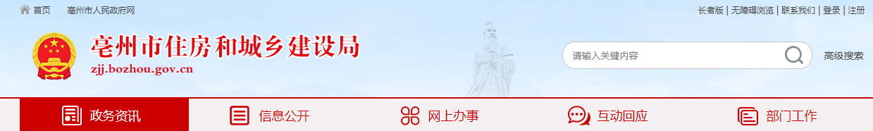 安徽省：關(guān)于進(jìn)一步加強(qiáng)我市建筑業(yè)企業(yè)資質(zhì)管理工作的通知