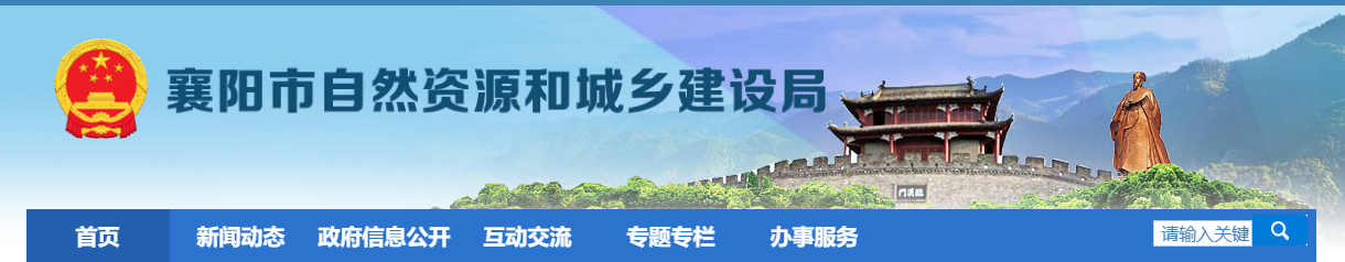 湖北襄陽市：關于對湖北山水青建設工程有限公司資質委托審查意見的公示