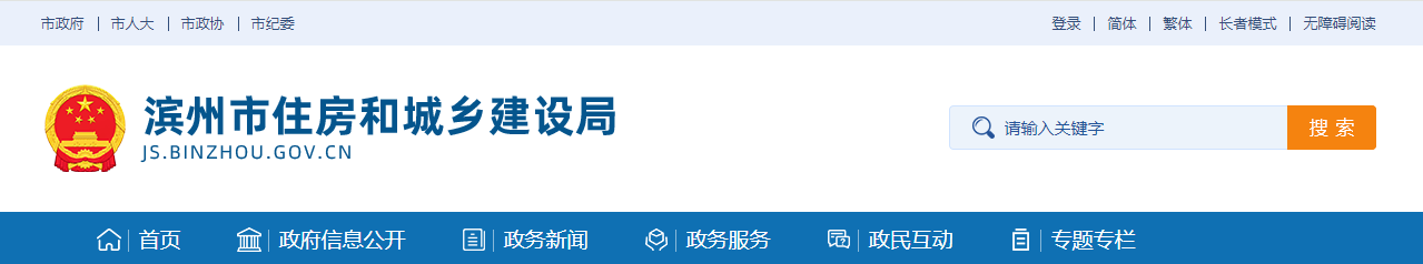 山東濱州市：關于核準2025年第十五批建筑業企業資質名單的公告