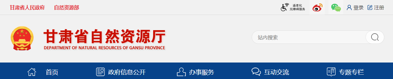 甘肅省：關于注銷甘肅匯佳技術服務有限公司測繪資質的公示