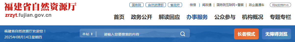福建省：關于符合城鄉規劃編制單位乙級資質條件（延續）單位名單（第一批）的公示
