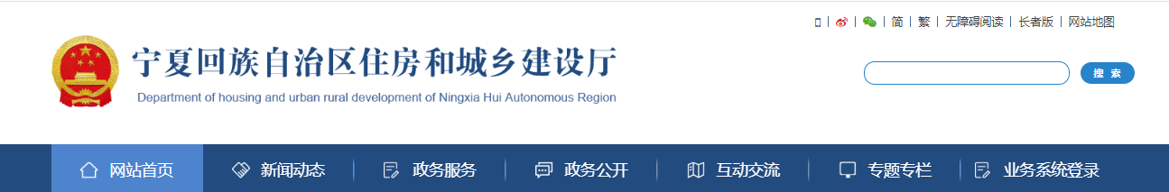 寧夏：關于核準2025年第28批建設領域企業資質名單的公告