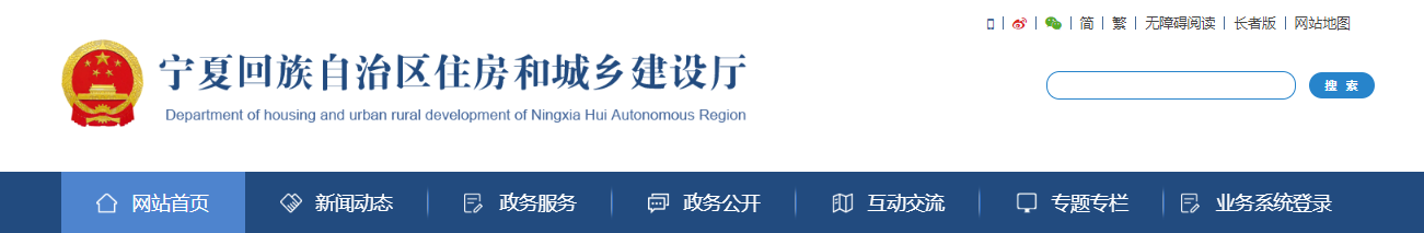 寧夏：關于2025年第30批建設領域企業資質審核意見的公示
