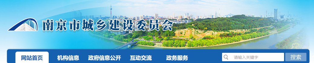 江蘇南京市：關于2025年第38批房地產開發企業資質審核意見的公示