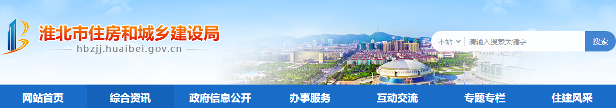 安徽省：淮北市住房和城鄉建設局關于2025年第33批建筑業企業資質審批結果的公示