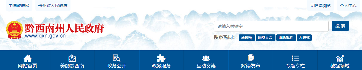 貴州黔西南州：建筑業(yè)企業(yè)資質(zhì)審批公示（qxnJZYQYZZ 2025年第11批）