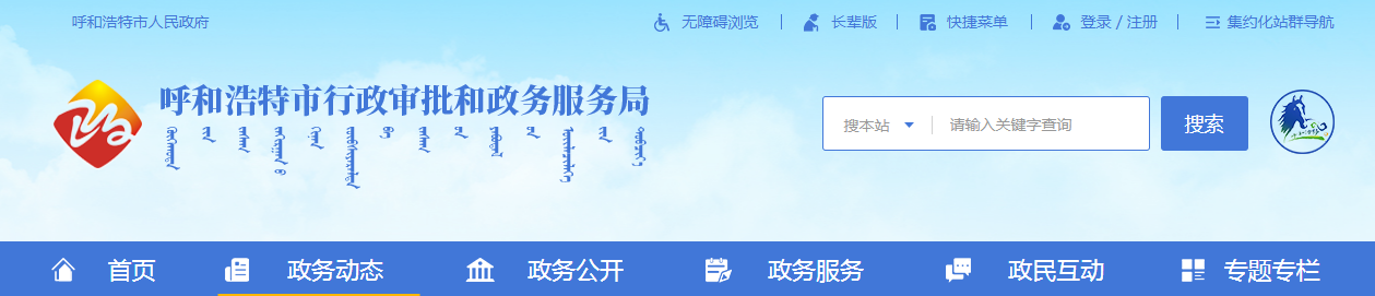 內(nèi)蒙古呼爾浩特：關(guān)于核準(zhǔn)2025年度第九批申請房地產(chǎn)開發(fā)企業(yè)資質(zhì)的公告