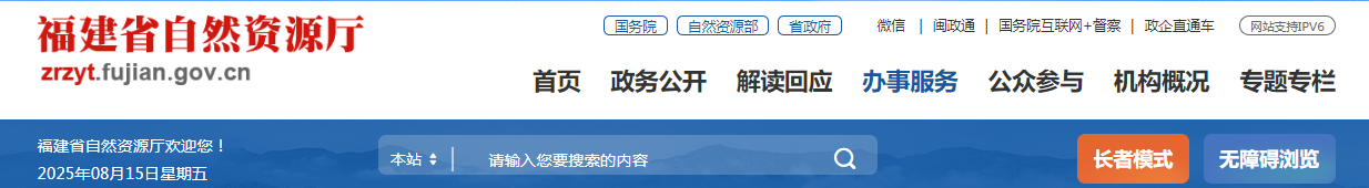 福建省：關于符合城鄉規劃編制單位乙級資質條件的單位名單（第四十九批）的公示