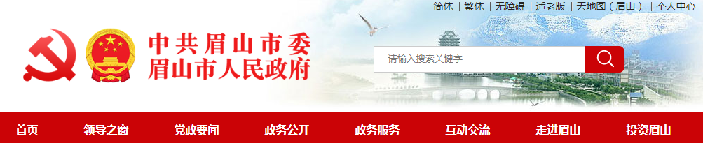 四川省：眉山市住房和城鄉(xiāng)建設(shè)局關(guān)于建筑企業(yè)資質(zhì)行政許可事項初審意見的公示2025年第18號