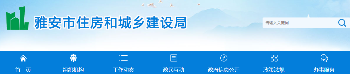 四川雅安市：關(guān)于建筑企業(yè)資質(zhì)行政許可事項審核意見的公示（2025年第55號）