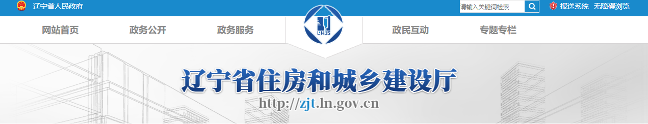 遼寧省：關(guān)于核準(zhǔn)2025年第七批建筑業(yè)（水利方面）企業(yè)資質(zhì)的公告