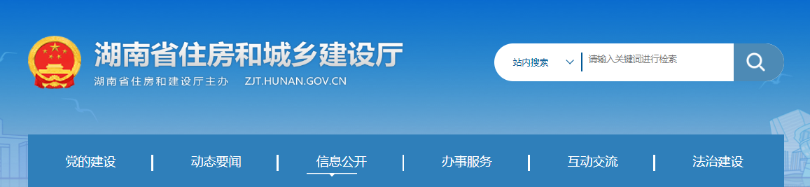 湖南省住房和城鄉(xiāng)建設(shè)廳關(guān)于核準(zhǔn)中國電建集團(tuán)中南勘測設(shè)計研究院有限公司等企業(yè)17項建筑業(yè)企業(yè)資質(zhì)和143項建筑業(yè)企業(yè)資質(zhì)換證后延續(xù)的公告（2025年第19批）