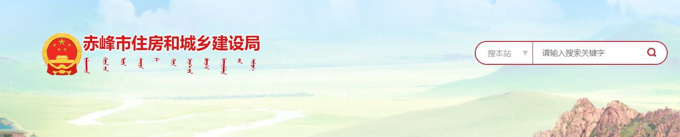 內(nèi)蒙古赤峰市：關(guān)于核準(zhǔn)2025年第十八批建筑業(yè)企業(yè)專業(yè)承包資質(zhì)的公告