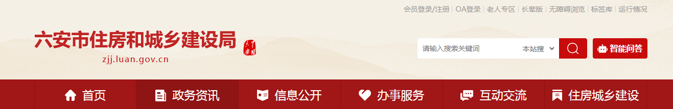 安徽六安市：2025年第十四批建筑業企業資質審查意見公示
