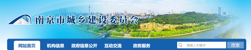 江蘇南京市：關于2025年第39批房地產開發企業資質審核意見的公示