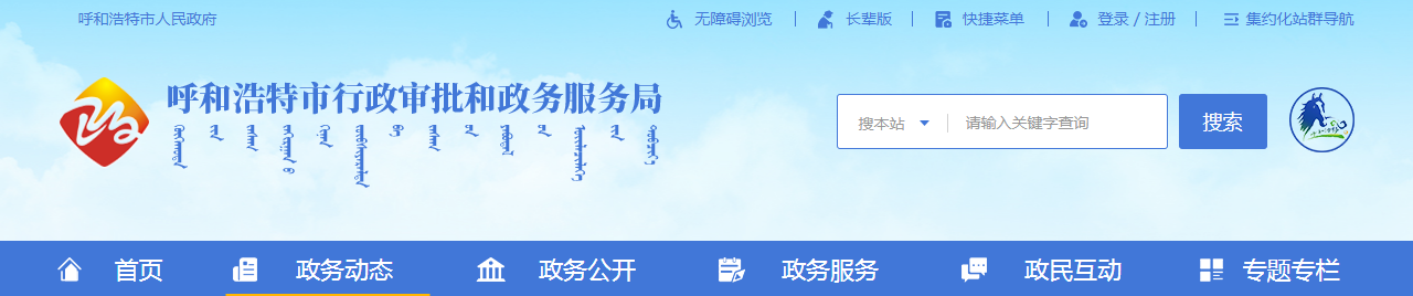 內蒙古呼和浩特市：關于2025年度第二十八批申請建筑業企業資質（委托審查）和第二十九批申請建筑業企業資質延續（委托審查）審查意見的公示