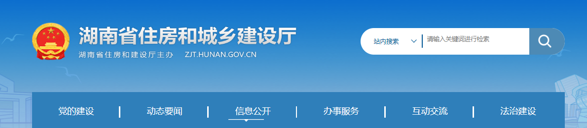 湖南省住房和城鄉建設廳關于核準湖南省湘南工程勘察有限公司等企業15項工程勘察、設計企業資質和53項工程勘察、設計企業資質換證后延續的公告（2025年第4批）
