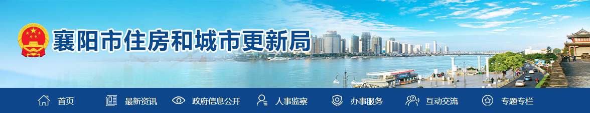 湖北襄陽市：關于湖北普和工程監理有限公司等42家企業建筑業資質委托審查意見的公示