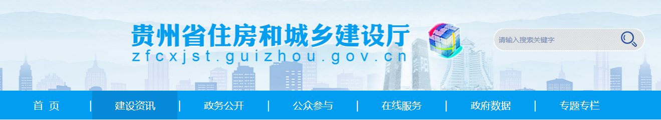 貴州?。宏P(guān)于建設工程企業(yè)資質(zhì)審查意見的公示（202519）