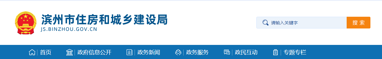 山東濱州市：關(guān)于核準2025年第十六批建筑業(yè)企業(yè)資質(zhì)名單的公告