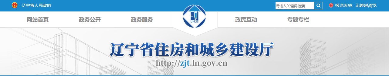 遼寧省：關(guān)于2025年第二十一批建筑業(yè)企業(yè)資質(zhì)審查意見(jiàn)的公示