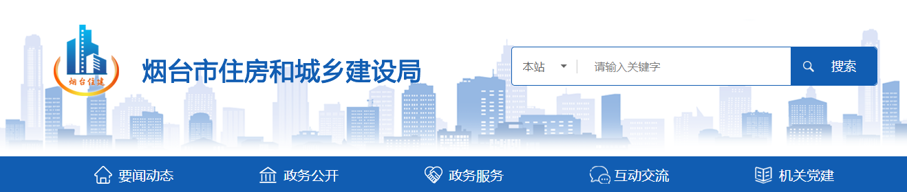 山東煙臺市：2025年第六批建筑業(yè)企業(yè)資質(zhì)（注銷）公告（G032025081901）