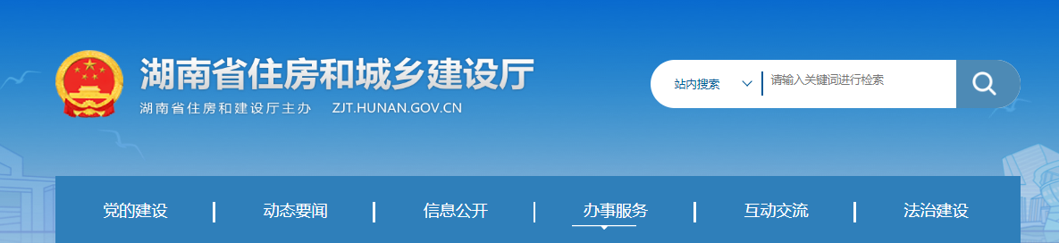 湖南省住房和城鄉(xiāng)建設(shè)廳關(guān)于核準(zhǔn)湖南東覺(jué)建設(shè)工程有限公司等企業(yè)351項(xiàng)建筑業(yè)企業(yè)資質(zhì)延續(xù)的公告(2025年第17批)