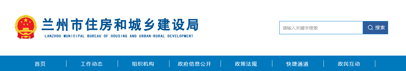 甘肅蘭州市：關于對2025年第十四批建筑業企業資質審查意見的公示