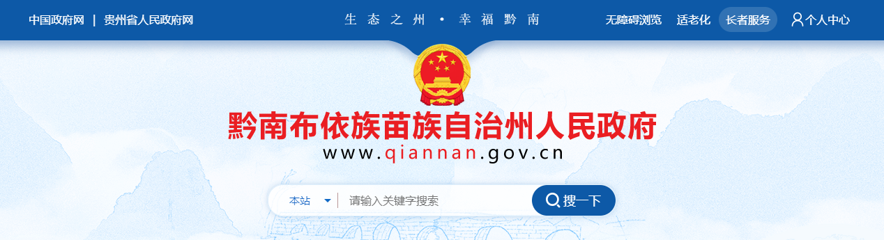 貴州黔南州：2025年黔南州建筑業企業資質認定公示 （黔南JZ第202519期）