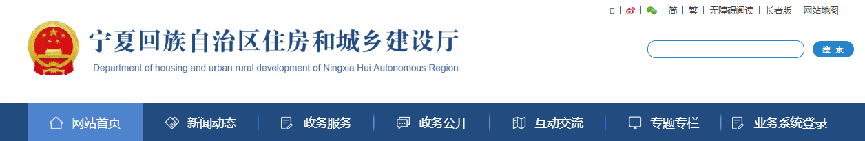 寧夏：關于核準2025年第29批建設領域企業資質名單的公告
