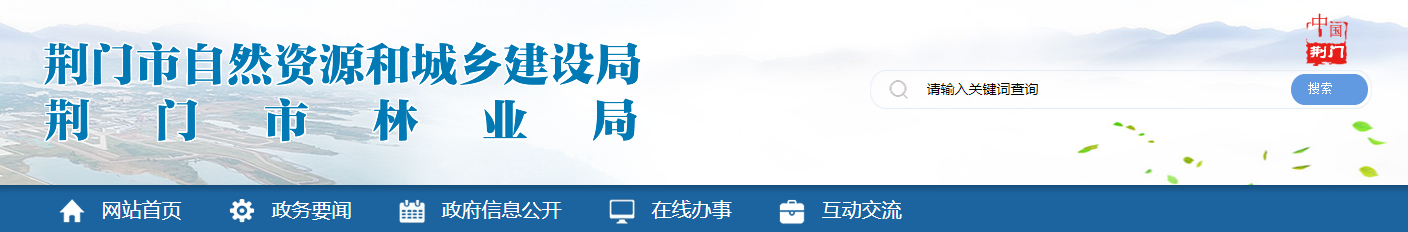 湖北荊門市：關于建筑業企業資質審查意見的公示（2025年第20號）