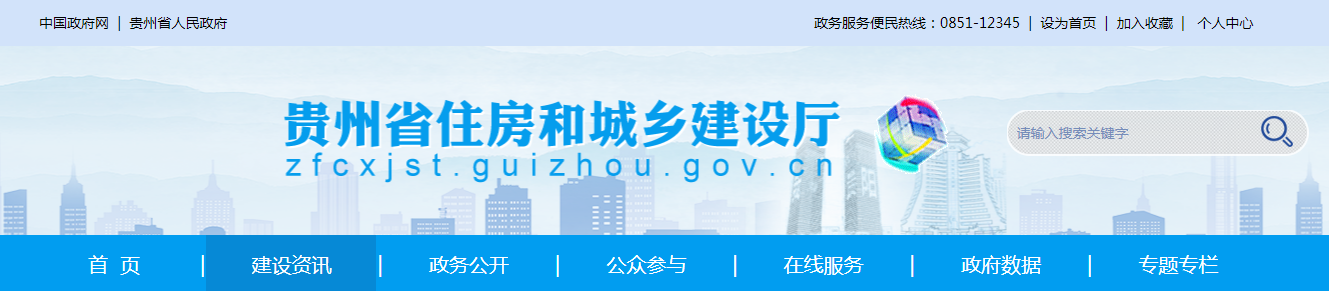 貴州省：關于建設工程企業資質審查意見的公示（202520）