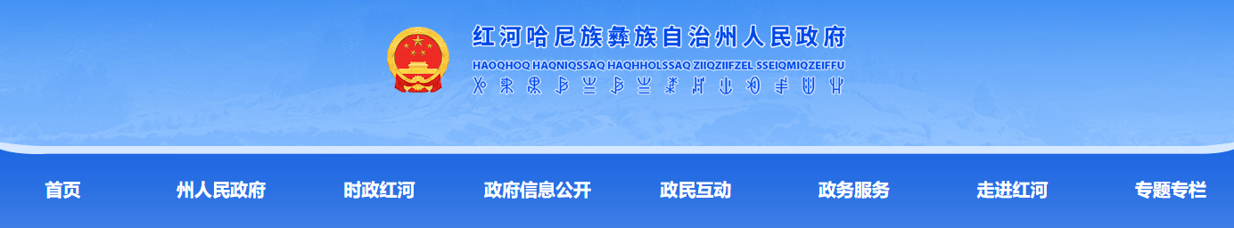 云南：紅河州住房和城鄉(xiāng)建設局關于2025年第七批工程設計企業(yè)資質延續(xù)的通告
