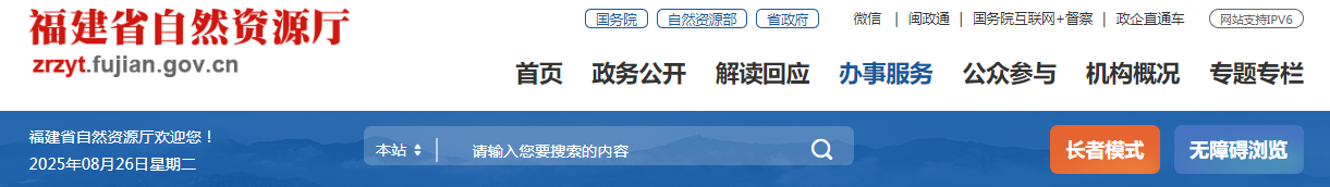 福建省：關于符合城鄉規劃編制單位乙級資質條件（延續）單位名單（第三批）的公示
