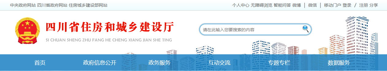 四川省：關(guān)于第72批建設(shè)工程企業(yè)資質(zhì)證書(shū)換領(lǐng)的公示
