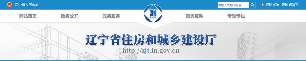 遼寧省：關(guān)于2025年第三十一批建筑業(yè)（市政方面）企業(yè)資質(zhì)審查意見(jiàn)的公示