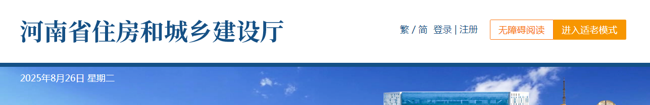 河南省住房和城鄉建設廳關于核準建設工程企業資質名單的公告